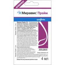 Фунгицид Syngenta Миравис Прайм СК (4мл)
