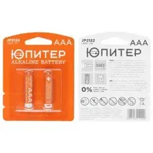 Батарейка AAA LR03 1,5V alkaline 2шт. ЮПИТЕР