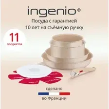 Набор посуды TEFAL L7839202