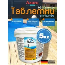 Химия для бассейна Chemoform Всё-в-одном мульти-таблетки 20 г 5 кг