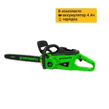 Цепная пила аккумуляторная Greenworks 40V GD40CS20XK4 (1хАКБ 4Ач и ЗУ) 40см