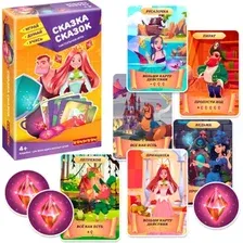 Детская настольная игра Bondibon Сказка сказок ВВ4881