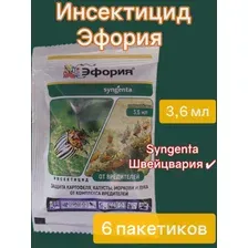 Инсектицид Эфория средство от жука колорадского 3,6 мл 6 пакетиков