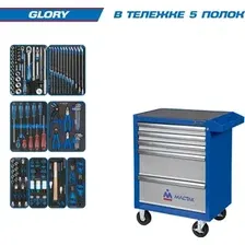 Универсальный набор инструментов King Tony Glory 934-152AMB (152 предмета)
