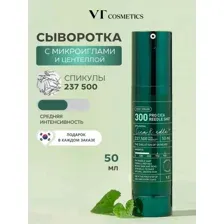 Интенсивный бустер с микроиглами для чувствительной кожи VT Cosmetics Pro Cica Reedle Shot 300 50мл