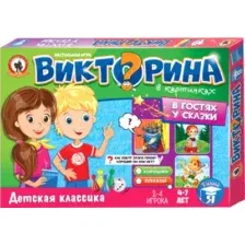 Настольная игра Русский стиль Викторина в картинках В гостях у сказки / 03431