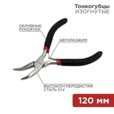Тонкогубцы Rexant 12-4618-1