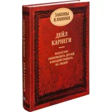 Законы влияния