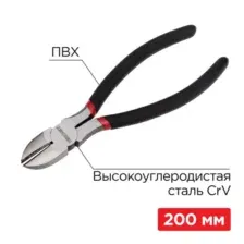 12-4616-1 Бокорезы REXANT 200 мм, обливные рукоятки