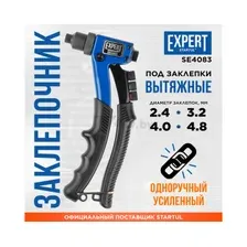 Заклепочник Startul SE4083
