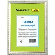Фоторамка BRAUBERG HIT5 391067 (серебристый с двойной позолотой)