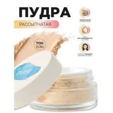 Пудра рассыпчатая ( минеральная матирующая) 103N, 7г