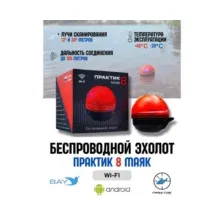 Эхолот Практик 8 Маяк Wi-Fi