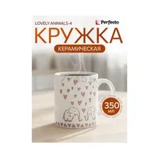Кружка Perfecto Linea LOVELY ANIMALS-4 30-063614