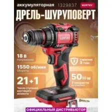 Дрель-шуруповерт аккумуляторная WORTEX BD 2025 DLi в кор. ALL1 XLT SOLO