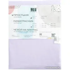 Простыня Альвитек Сатин однотонный на резинке 160x200x25 ПР-СО-Р-160-ОРХИ (орхидея)