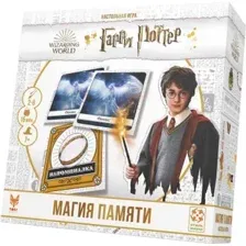 Гарри Поттер. Магия памяти