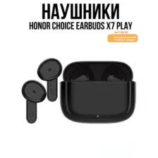 HONOR CHOICE EARBUDS X7 PLAY ORF-ME00 5504AEFB (ЧЕРНЫЙ)