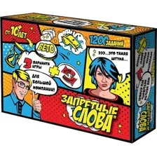 Настольная игра Нескучные игры Запретные слова