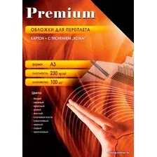 Картонная обложка для переплета Office-Kit с тиснением "кожа", А3, 230 г/м2 (черный)