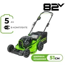 Газонокосилка Greenworks GC82HPLM51 2518907UB (с 1-им АКБ)