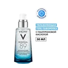 Гель для лица Vichy Сыворотка Mineral 89 (50мл)