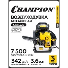 Воздуходувка Champion GBR376