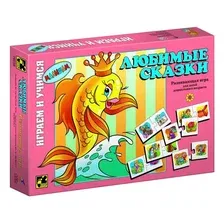 Развивающая игра "Любимые сказки"