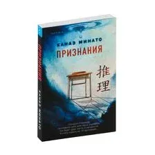 Признания