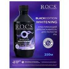 Ополаскиватель для полости рта R.O.C.S. Black Edition отбеливающий 250мл. Ополаскиватель РОКС без спирта, без фтора.