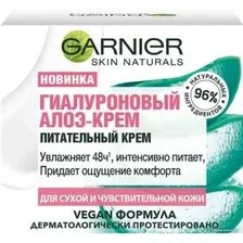 Крем для лица Garnier Крем Skin Naturals гиалур. питательный сухой и чувст. кожи 50 мл