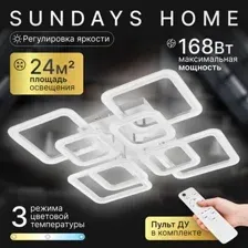 Люстра Sundays Home R-45 / 6365
