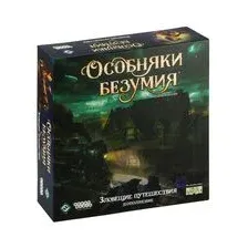 Особняки безумия. Зловещие путешествия (дополнение)