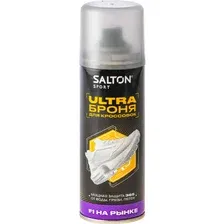 Броня для кроссовок Salton Sport Ultra, 200 мл