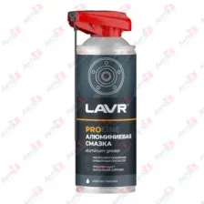 LAVR Ln3536 Смазка Алюминиевая PROline 520мл аэрозоль