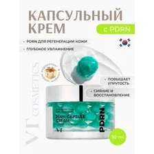 Увлажняющий капсульный крем с ПДРН VT COSMETICS PDRN Capsule Cream 100, 50мл