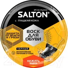 Воск для обуви Salton для гладкой кожи в банке (75мл, черный)