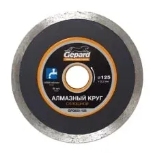 Отрезной диск алмазный  Gepard GP0803-125