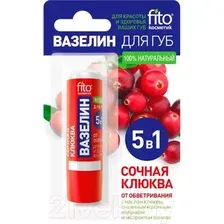 Бальзам для губ Fito Косметик Сочная клюква от обветривания Вазелин (4.5г)