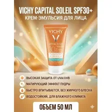 SPF для лица Солнцезащитный крем для лица SPF30, 50 мл