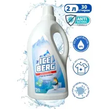 Гель для стирки ICEBERG Universal 2 л