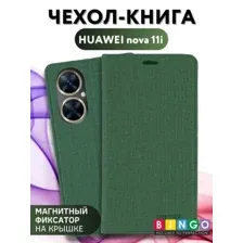 Чехол для телефона Bingo Book для HUAWEI nova 11i (зеленый)