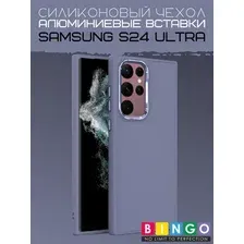 Чехол-накладка Bingo Metal для Galaxy S24 Ultra (лавандовый)