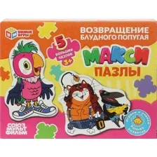 Развивающая игра Умные игры Макси Союзмультфильм Возвращение блудного попугая 4630395014120
