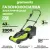 Газонокосилка Greenworks LM2000 2515707