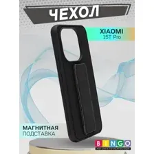 Бампер Bingo Stand для XIAOMI 15T Pro Черный