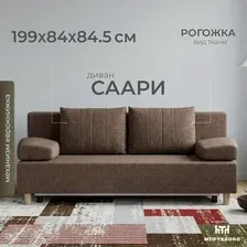 Диван Mio Tesoro Саари SB3 (Kunso Brown)