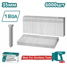 Гвозди для пистолета Total TAC918356 (6000 шт)