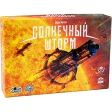 Солнечный шторм