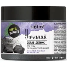 Скраб Belita Скраб для тела Super Scrubs Угольный Детокс с вулканической глиной 300 г